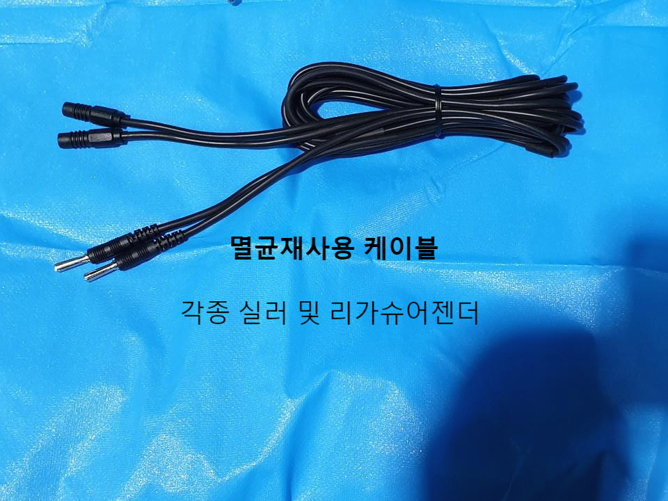 신형 멸균 재사용 실러