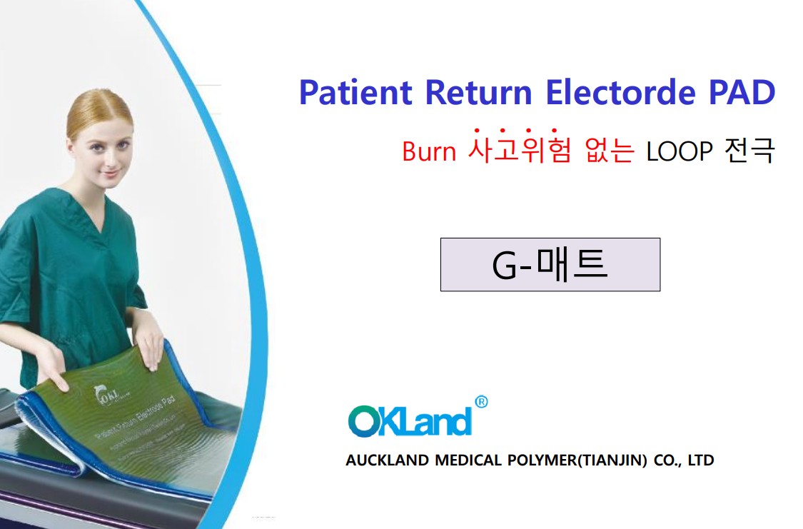 Veterinary soft  Reusable Patient Return Electrode