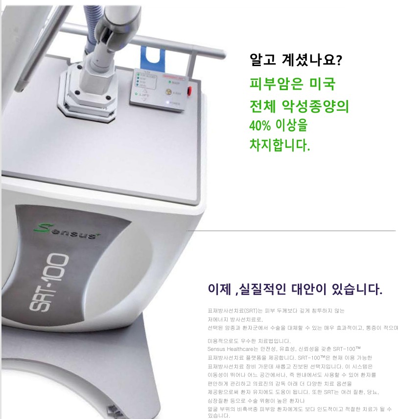Sensus SRT-100 Non-Invasive Skin Cancer Treatment